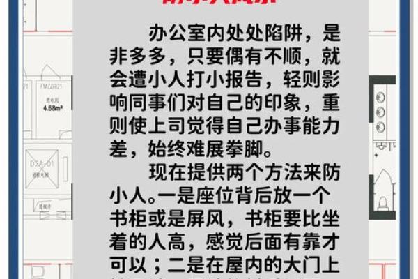 老板办公室风水布局：提高领导力与事业运