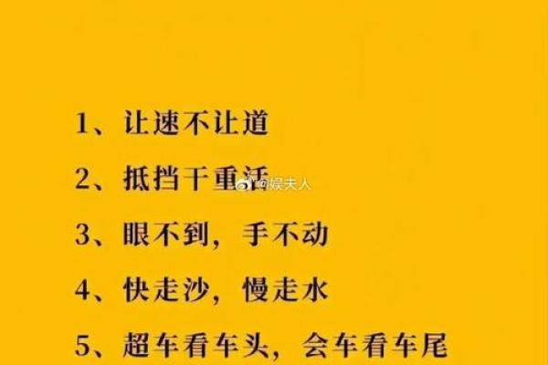 汽车风水顺布局助你行车顺畅