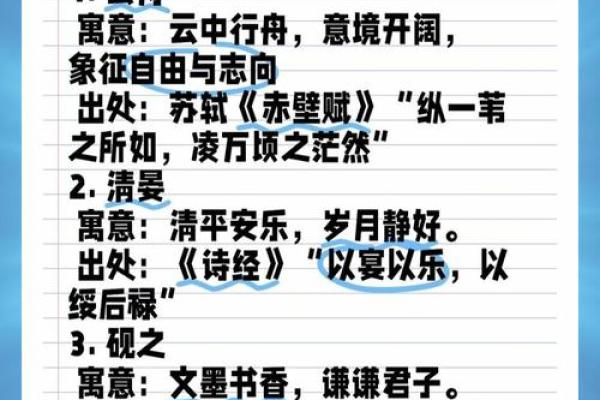 宝宝起名宝典：结合生辰八字挑选最佳名字