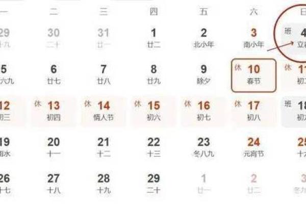 农历是新历还是旧历？专家给你答案！