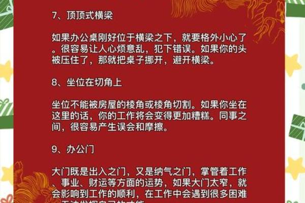 如何通过风水调整办公大楼提升工作效率