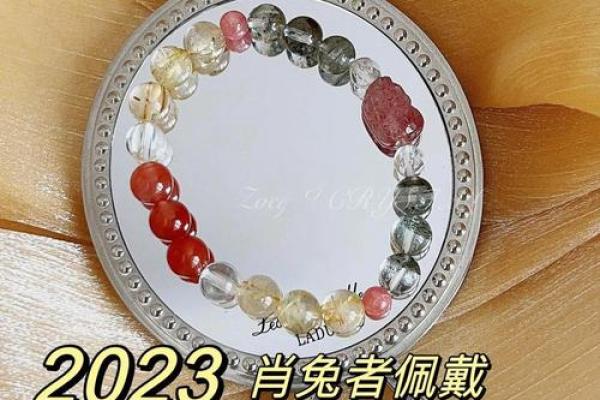 本命年属兔人如何保持婚姻和谐