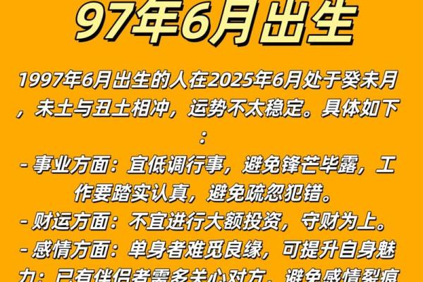 属牛人每月运势全解析