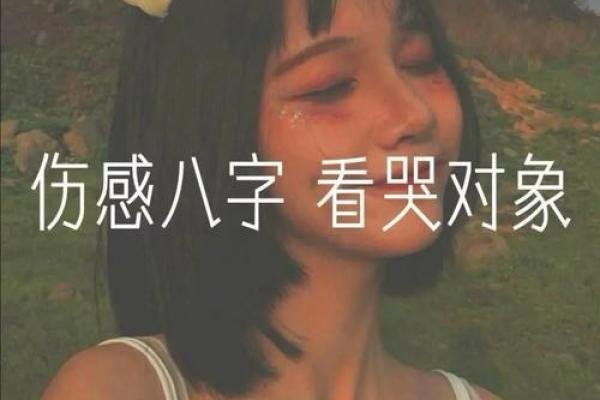 今天你的八字运程如何？这些预测你绝对不能错过！