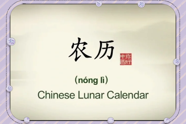农历气的智慧：传统与现代的完美结合