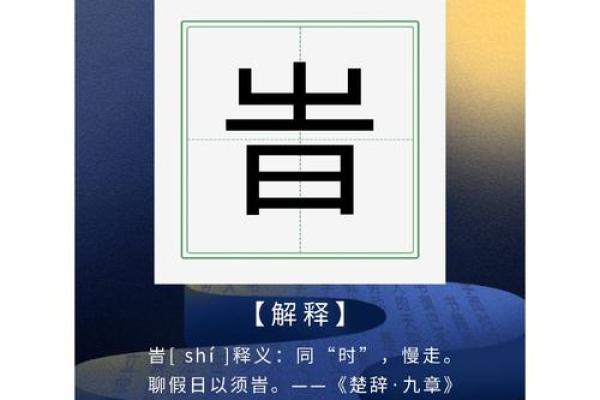 旹五行揭秘：了解五行之中的独特魅力与深层含义