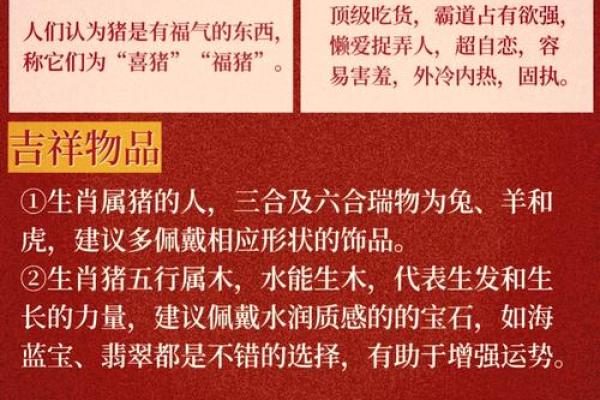 从生肖角度解读羊与猪的配对优势