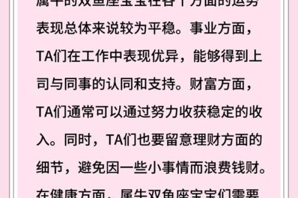 牛座运程预测：每月运势详解