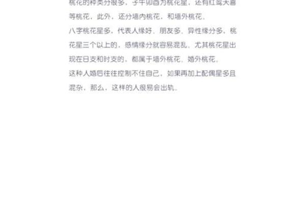 女性八字中桃花运不旺，如何突破感情困境