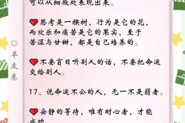 命运的苦涩：丑命为何让人难以承受