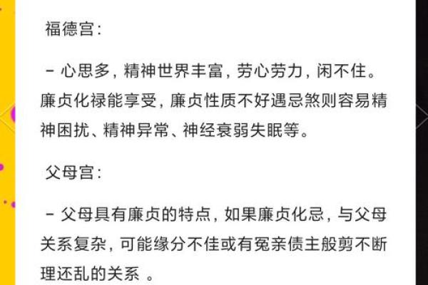 潘的五行属性揭秘：如何影响你的性格与命运？