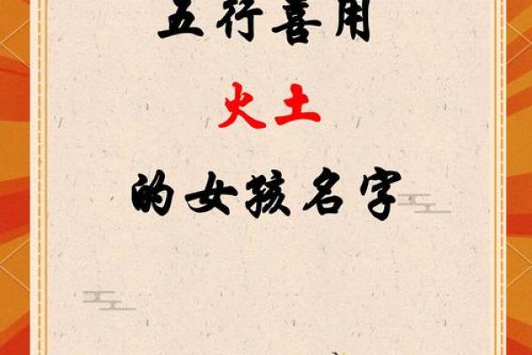 从五行八字看霸气两字名字的最佳搭配