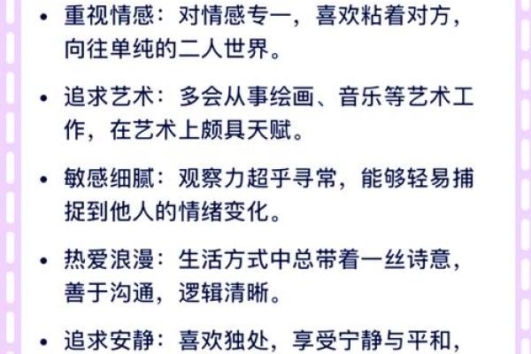 通过八字预测婚姻中的关键时刻与变化