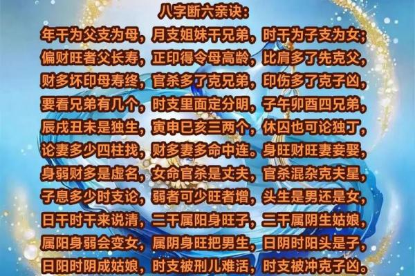 八字克父是什么意思？如何通过八字化解父亲运势问题