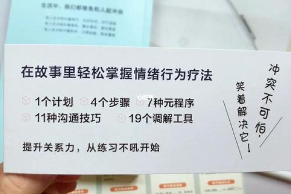 掌握生辰八字疗法，轻松化解健康和运势的烦恼