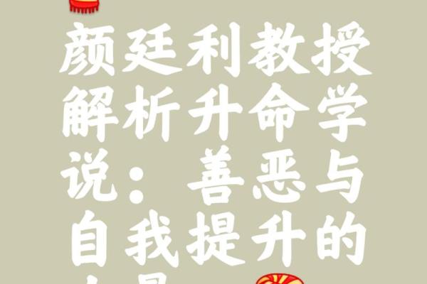无子命与命理学的深度关系