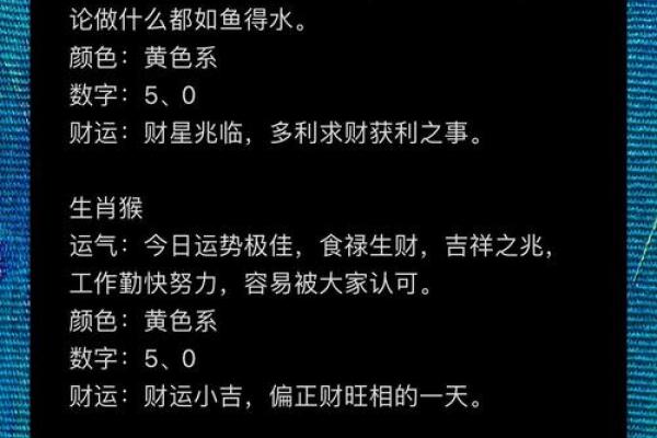 明日生肖运势解析，哪些生肖迎来好运