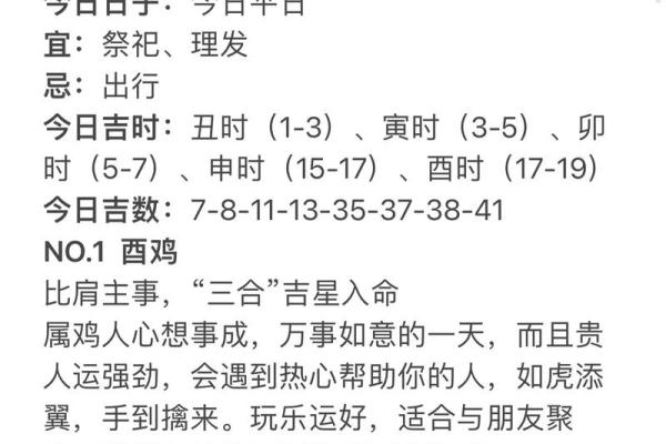 明日生肖运势解析，哪些生肖迎来好运