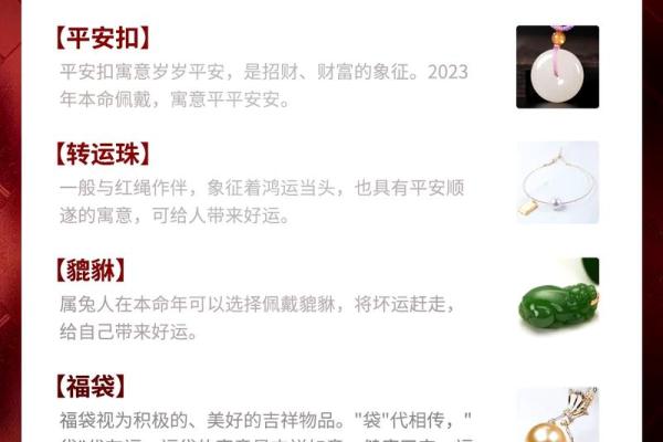 属兔人在本命年如何避免冲动决策