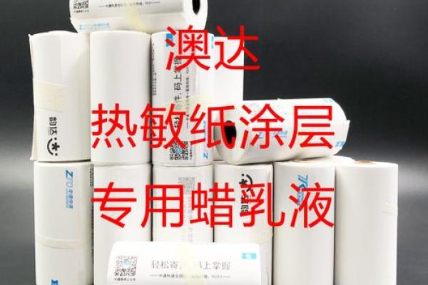 热敏新材料企业命名创意与建议