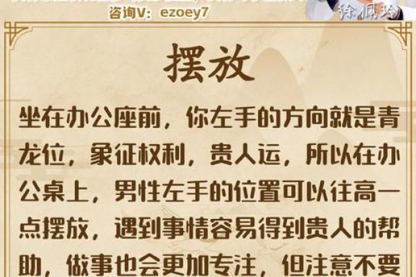 福鼎办公室风水选择指南：如何挑选最合适的地点提升工作运势