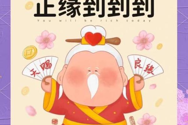如何通过八字分析个人的桃花运