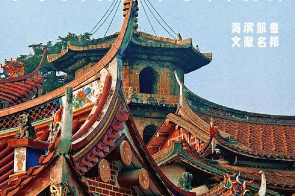 福建哪些地方的办公风水最为有利
