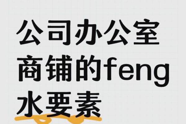 商场招财风水布局指南助力生意兴隆