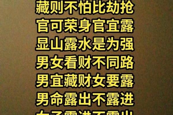 比劫旺八字：了解如何影响你的命运与性格