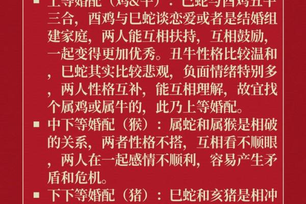 属蛇女和属猴男的爱情是否能长久
