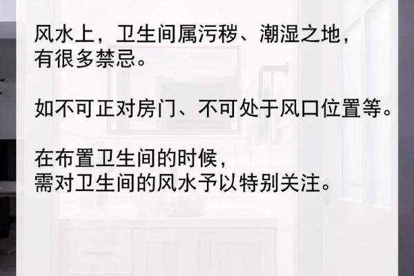 家居风水学攻略 如何提升家庭运势的秘密诀窍