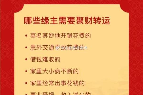 招财风水局布置方法，让好运伴你左右