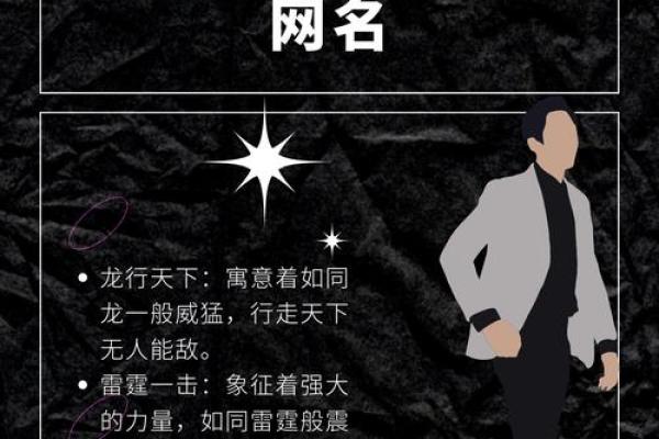 展现个性的男士微信名字精选