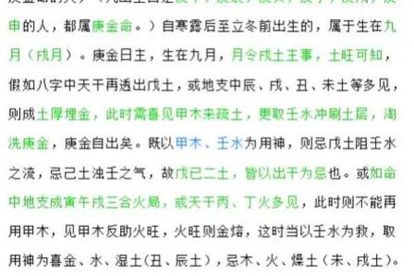 生辰八字解析：买房时要避开的五大命理禁忌