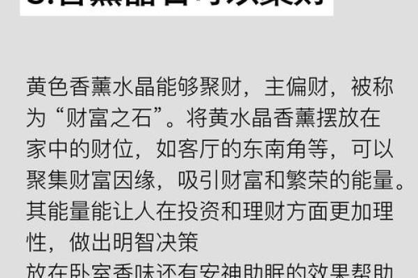 提升财富的风水招财颜色搭配指南