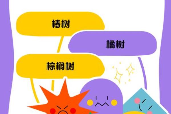 住宅树木风水对家庭和谐的影响