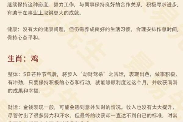 十月运程分析：不同生肖的运势走势
