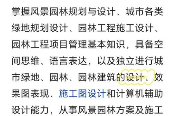 从自然元素中汲取灵感，打造景观园林公司名字