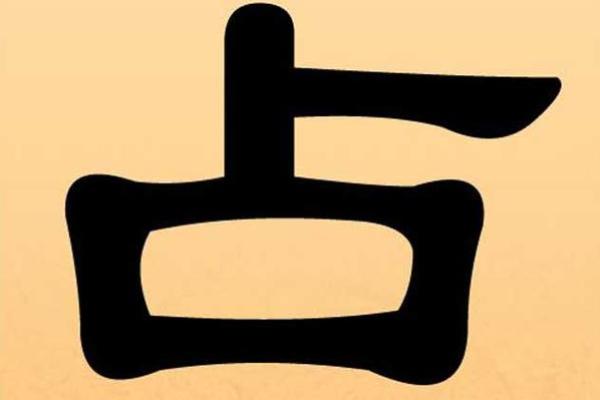 免费生辰八字选手机号，改变命运的最佳选择