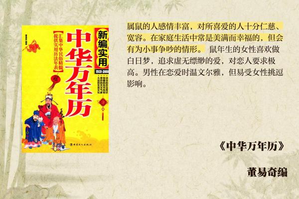 本命年鼠男如何克服情感障碍
