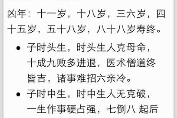 农历出生日期如何影响你的命运