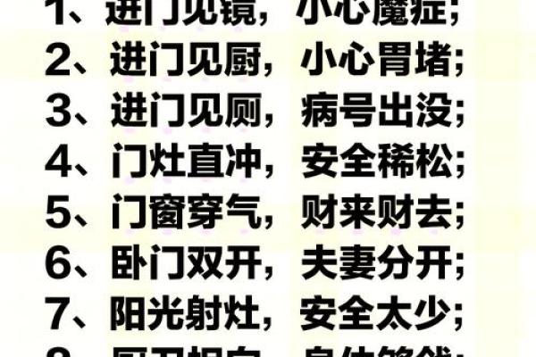 风水家居布置的五大必备原则