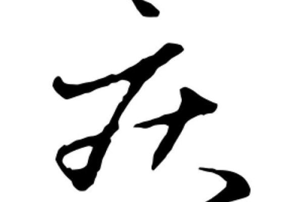 农历繁体字在节庆中的独特魅力