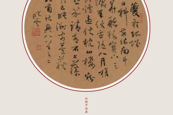 农历繁体字在节庆中的独特魅力
