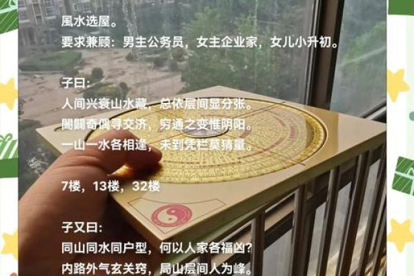 家居风水基础知识：提升运势的五大关键
