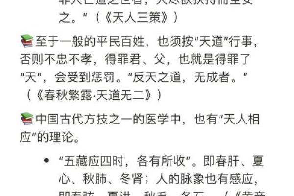 仙命的真正含义是什么？揭秘背后的深刻内涵