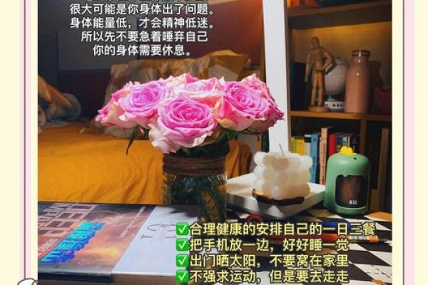 女性桃花运不佳时该如何调整心态