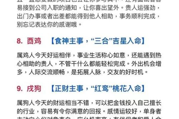 生肖运势更新，了解今天的幸运与困难