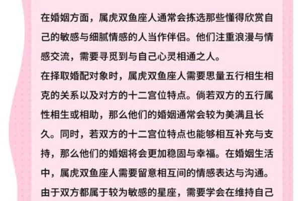 属虎男和属蛇女：从星座角度看两者的爱情兼容性