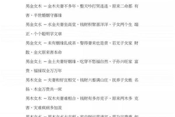甲子男命的二婚，情感上会更成熟吗？